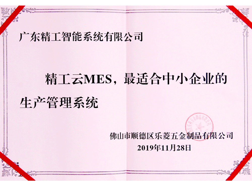 佛山樂菱五金制品